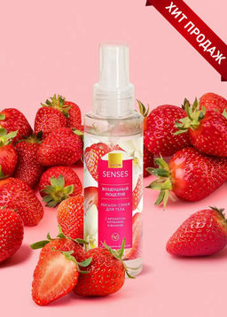 Лосьон-спрей для тела «Воздушный поцелуй», 100 мл