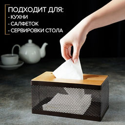 Салфетница «Эстетика», 21×12×10 см, коричневая