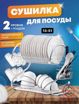 Сушилка для посуды двухярусная