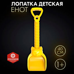 Цена за 5 шт. Лопатка «Енот», цвет жёлтый, 40 см
