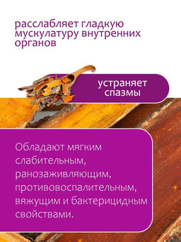 Крушина (кора) - Травы горного крыма фото 8