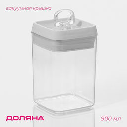 Банка для хранения с вакуумной крышкой Доляна, 900 мл, 9.5×15 см, пластик, прозрачная