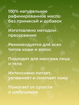 Масло авокадо раф. - Siberina фото 11