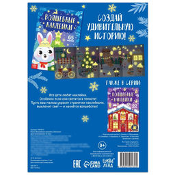 Книга Волшебные наклейки. Зайчонок - Буква-Ленд фото 6