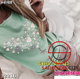 Футболка - Bruno фото 3