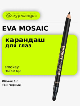 ЕМ Карандаш для глаз Smokey Make Up с аппликатором, 1,08 г, Черный