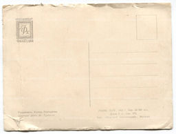 Открытка Ульяновск Улица Гончарова