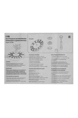 Фонтан на солнечной батарее h=0,55 метра, 150 л/ч, 7 Вт, JT-130F1 - Simaland фото 6