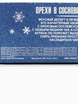 Подарочный набор новогодний: Крепкого здоровья, орехи в сосновом сиропе, 90 г (3 шт.?30 г) - Доброе здоровье фото 6