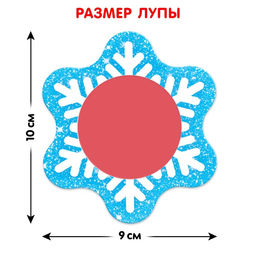 Цена за 2 шт. Пазл с секретом Собери, найди, покажи. Фабрика Деда Мороза, 260 деталей, в комплекте волшебная лупа