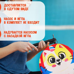 Мяч детский ZABIAKA Котик, d=22 см, 60 г, цвета МИКС  фото 5