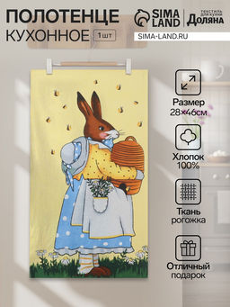 Цена за 2 шт. Полотенце кухонное Доляна. Зайка, 28?46 см, рогожка, хлопок 100%, 160 г/м?
