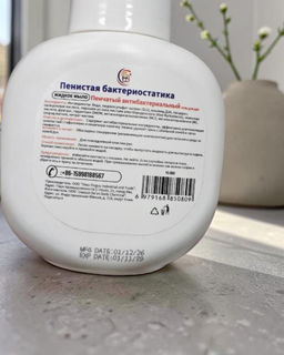 Пенистое пузырьковое мыло