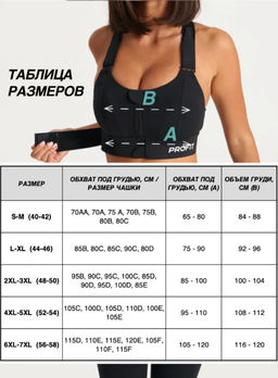 Спортивный топ с регулировкой, черный, tb.220.001 - Profit фото 21