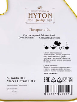 Чай чёрный новогодний HYTON Огненная лошадь, 100 г - Simaland фото 7