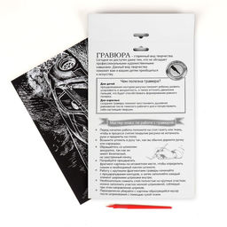 Гравюра Дрифт с металлическим эффектом серебро А4 - Школа талантов фото 4