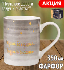 КРУЖКА LEFARD BREAK TIME, 350МЛ