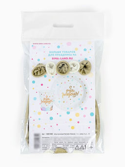 Шар воздушный 12" "Ramadan Mubarak",  1 ст., набор 5 шт.