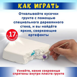 Раскопки «Юного археолога», 17 артефактов