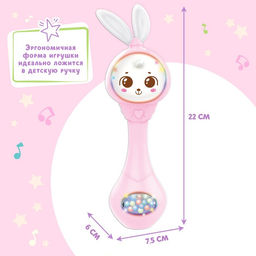 Музыкальная погремушка Милый дружок, звук, свет, цвет розовый - Zabiaka фото 6
