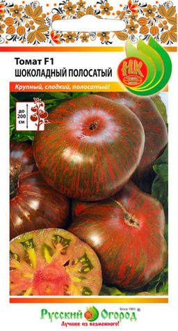 Томат Шоколадный полосатый F1 0,1г (НК)