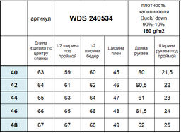 Conso/WDS 240534 - светло-серый Пуховая куртка  фото 7