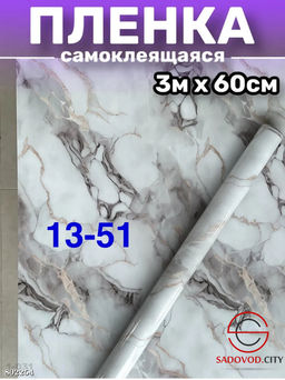 Самоклеящаяся пленка мрамор