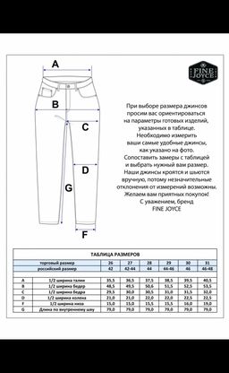 Джинсы F922-0115 d.blue - Fine joyce фото 9