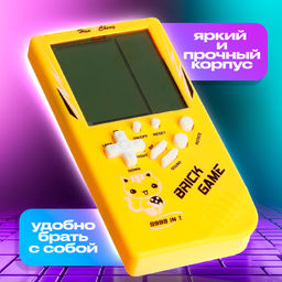 Электронная игра «Авокадо», 13 игр