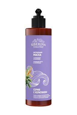 Маска для волос с аргинином и кератином Активация роста и укрепление - Siberina фото 2