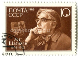 Марка М.С.Шагинян 1988 год
