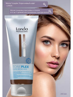 -17% Маска коричневый кофе Toneplex, 200мл Londa