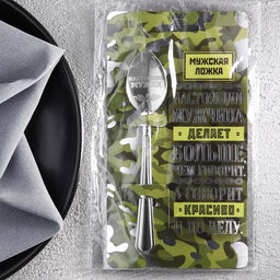 Цена за 2 шт. Ложка чайная с гравировкой Настоящий мужчина, h=14 см