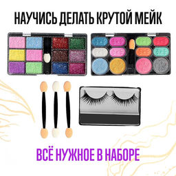 Набор для творчества, Make up studio - Школа талантов фото 4