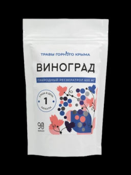 Ресвератрол(виноград )