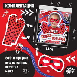 Карнавальный набор Божья коровка: маска, коса на резинке, перчатки