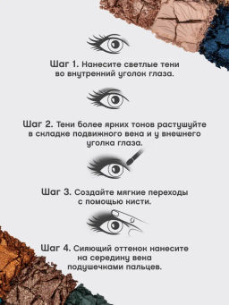 лимитка Vivienne Sabo Палетка теней Francafrique 01 фото 8