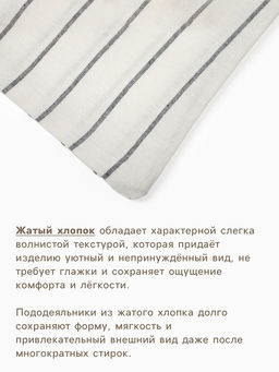Пододеяльник евро Этель White stripes, 200220 см, жатый хлопок  фото 2