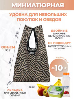 Мод.3, Майка маленькая Принт (SS3pr). Лабиринт - Moshna фото 2