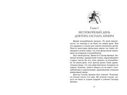 Три Толстяка. Олеша Ю. - Махаон фото 3