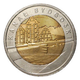 5 злотых 2015 года Польша Быдгощский канал