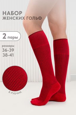 Гольфы женские Ретро (набор 2 пары)