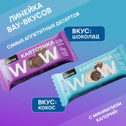 Цена за 3 шт Изделие кондитерское «Kartoshka» вкус «Кокос» под ТМ Ё|батон, 50 г - Ебатон фото 5