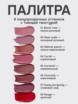 Vivienne Sabo Глянцевая помада-бальзам для губ LALA Laque 07 сливовый нюд