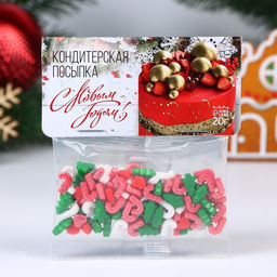 Кондитерская посыпка Рождественский сочельник, 20 г - Simaland фото 2