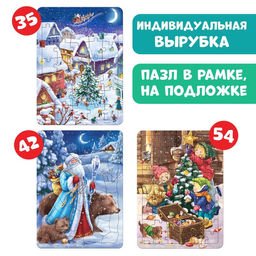 Набор пазлов в рамке Здравствуй, Новый год, 35, 42, 54 детали - Puzzle time фото 2