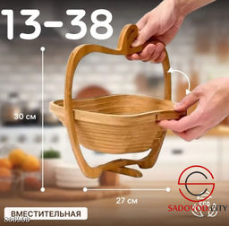 Деревянная фруктовница