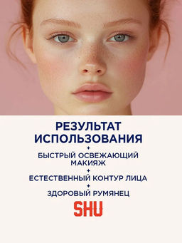 240SH11533 pH СТИК С ЭФФЕКТОМ ХАМЕЛЕОН TOUCH OF CHANGES МАРКИ SHU №361