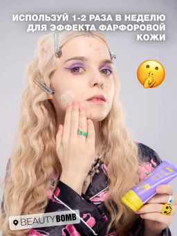 Пилинг-скатка для лица Beauty Bomb Acne Fighter  фото 4
