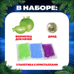 Набор для опытов Прыгающие мячи. Новый год, маленький - Эврики фото 6